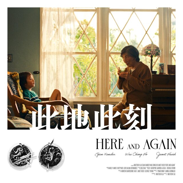 Here and Again (Original Short Film Score)