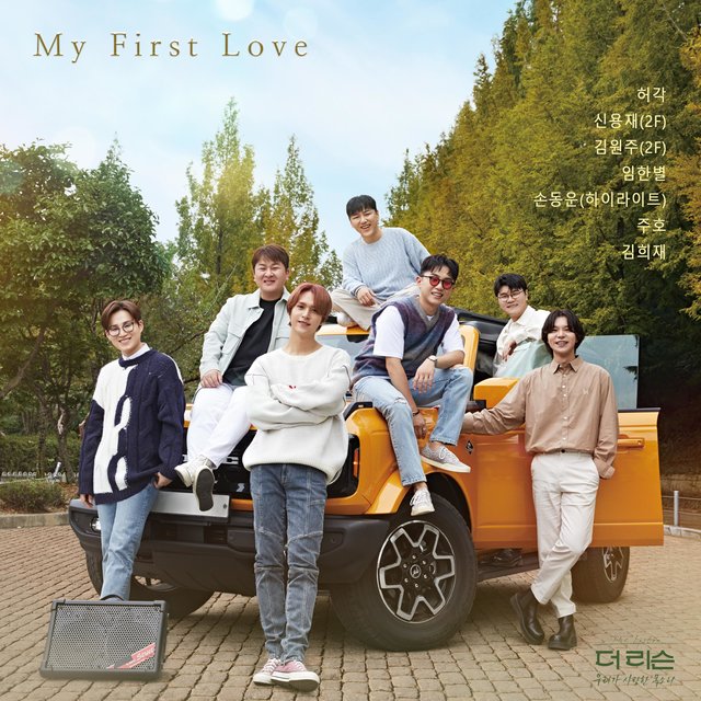 My First Love (Would You Marry Me)