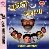 Dumre Bajar