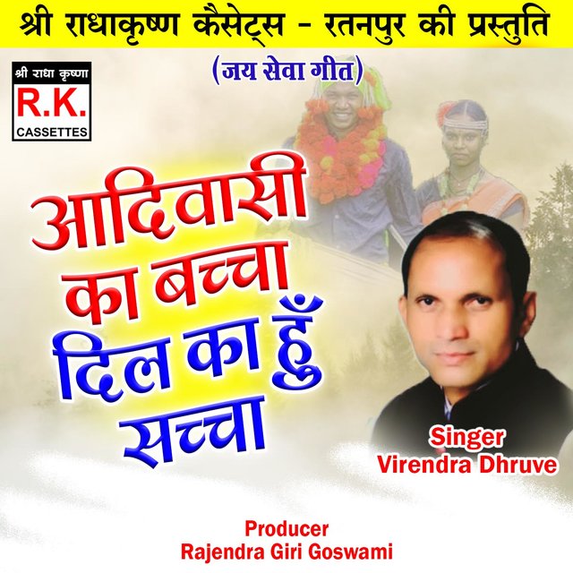 Adivasi Ka Bachcha Dil Ka Hu Sachcha