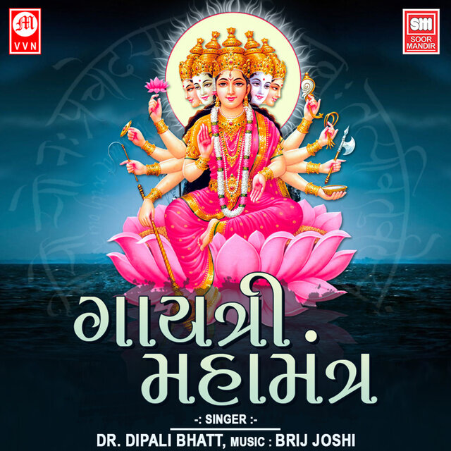 Gayatri Mahamantra