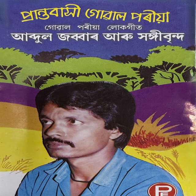 Prantwasi Guwalporia