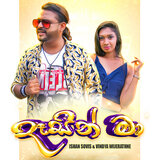 Dasin Maa