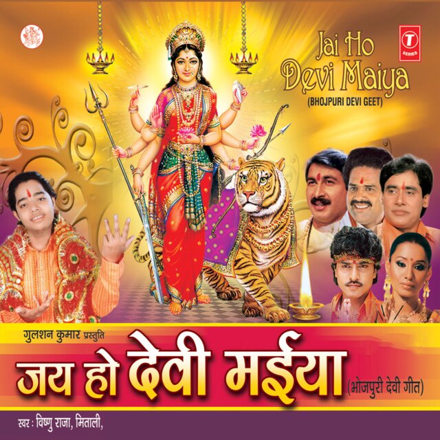 Jai Ho Devi Maiya