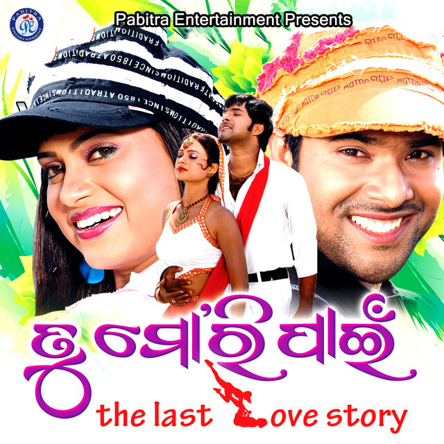 Tu Mori Pain (Original Motion Picture Soundtrack)