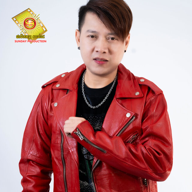 ព្រមល្ងង់ព្រោះអូន