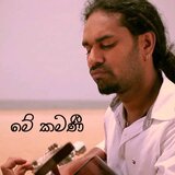 Me Kamani