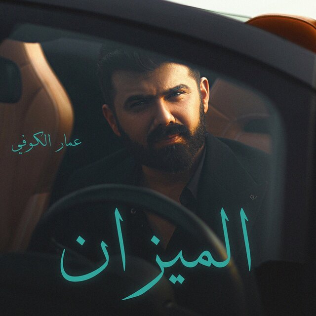 Al Meezan