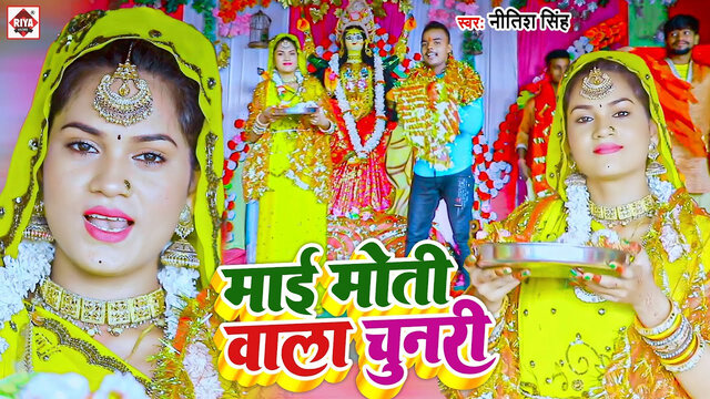 Mai Moti Wala Chunari-Bhojpuri Video Song (Bhojpuri)
