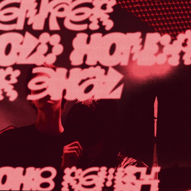 Я ЗНАЛ (OHB Remix)