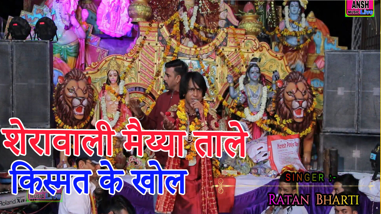 Sherawali Maiya Tale Kismat Ke Khol-Haryanvi Video Song