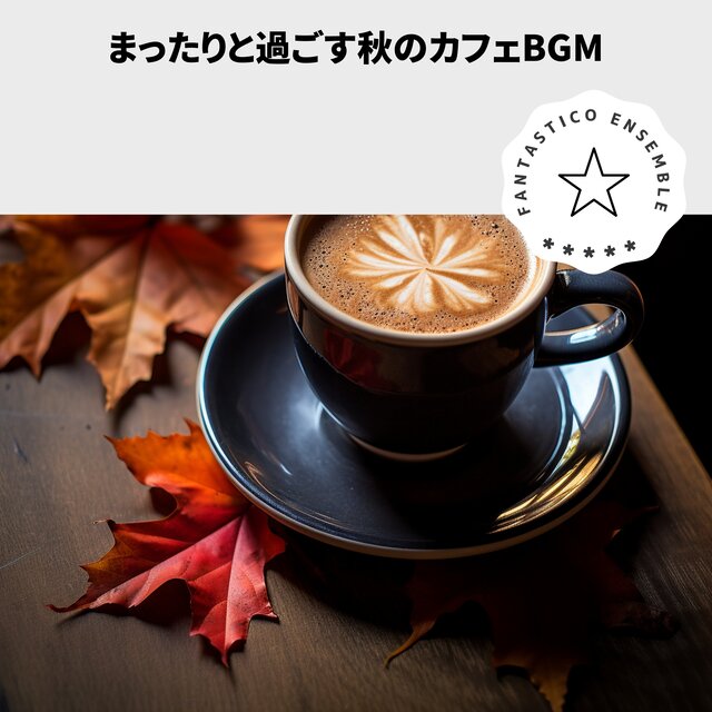 Autumn Bittersweet Jazz And Your Favorite Coffee