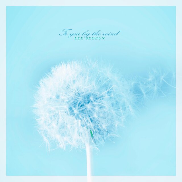 To You By The Wind