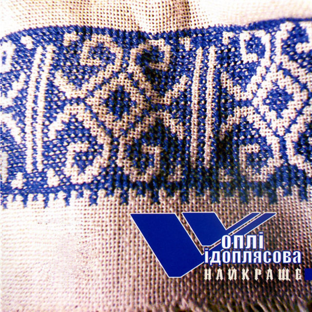 Найкраще