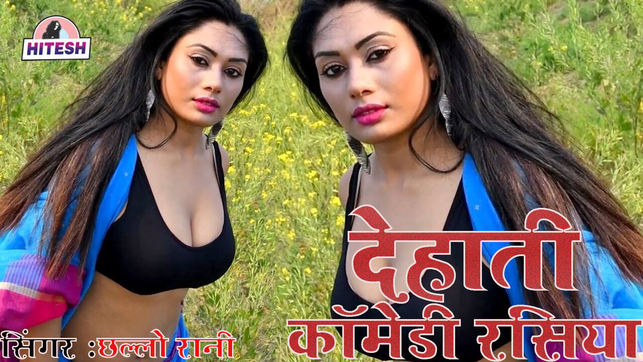 Dehati Comedy Rasiya-Rajasthani Video Song