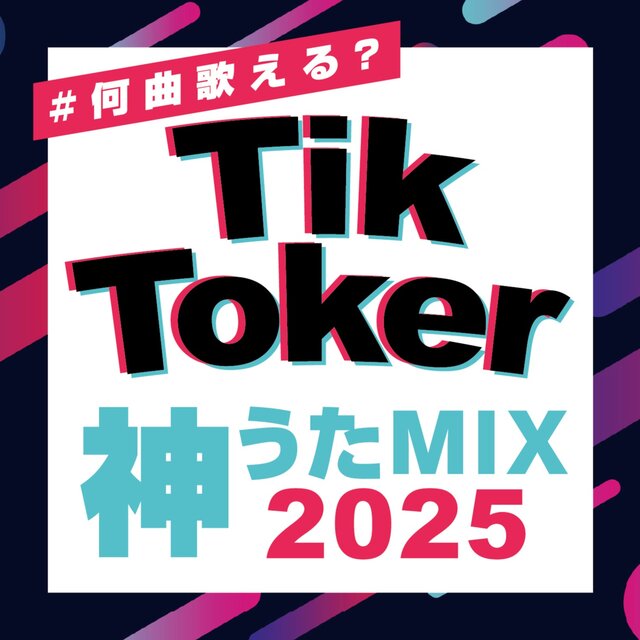 #How Many Songs Can You Sing? TikToker Divine Song MIX 2025