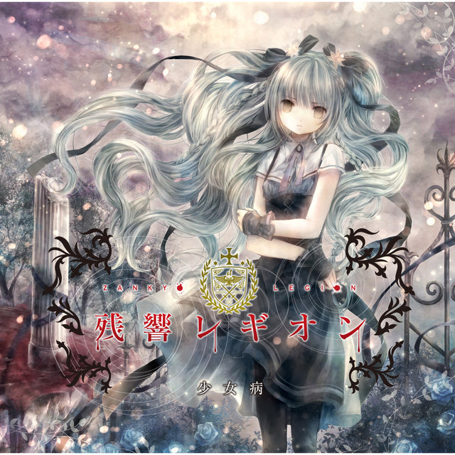 Zankyo Legion