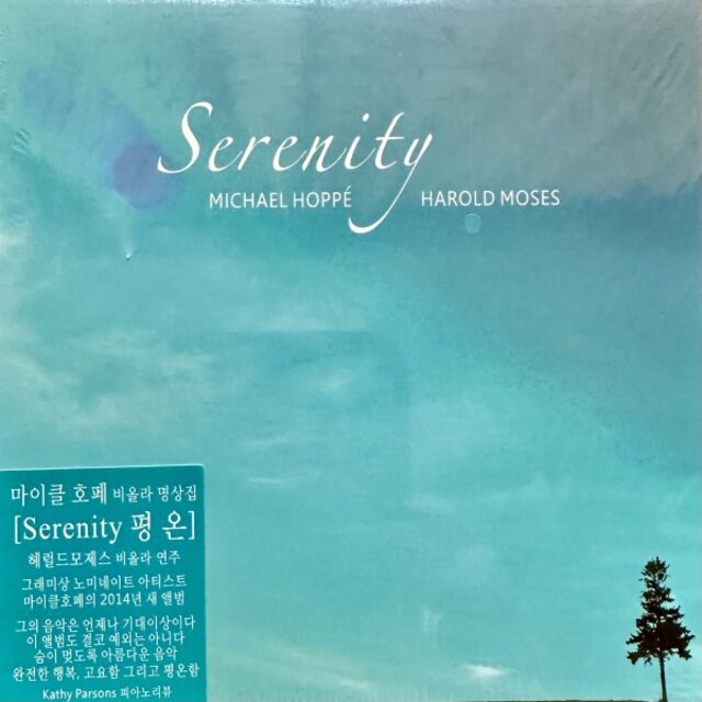 Serenity