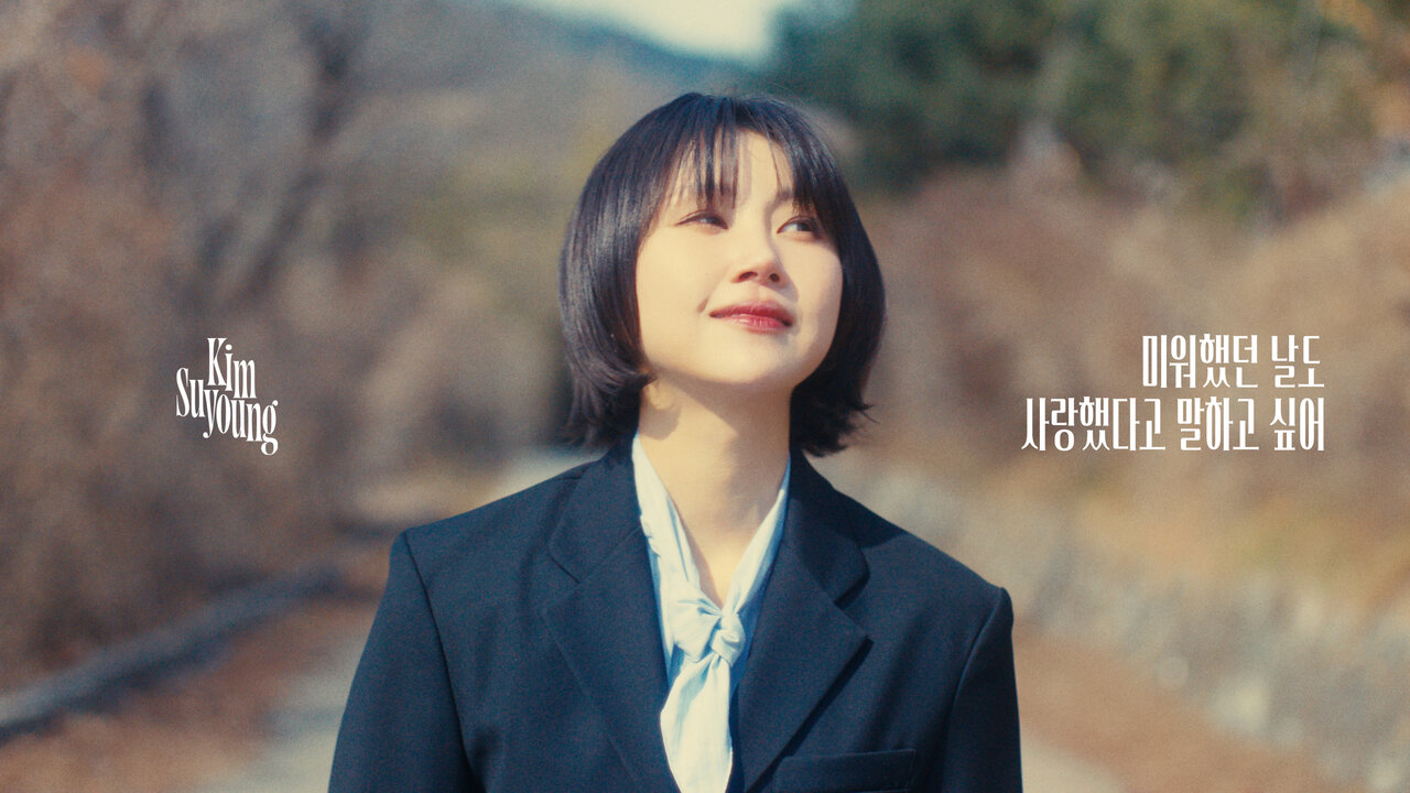 [MV] Hated, Loved, and Bloomed
