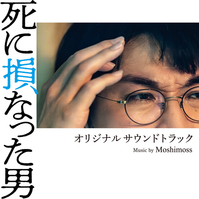 [Shini zoko natta otoko] Original Sound Track