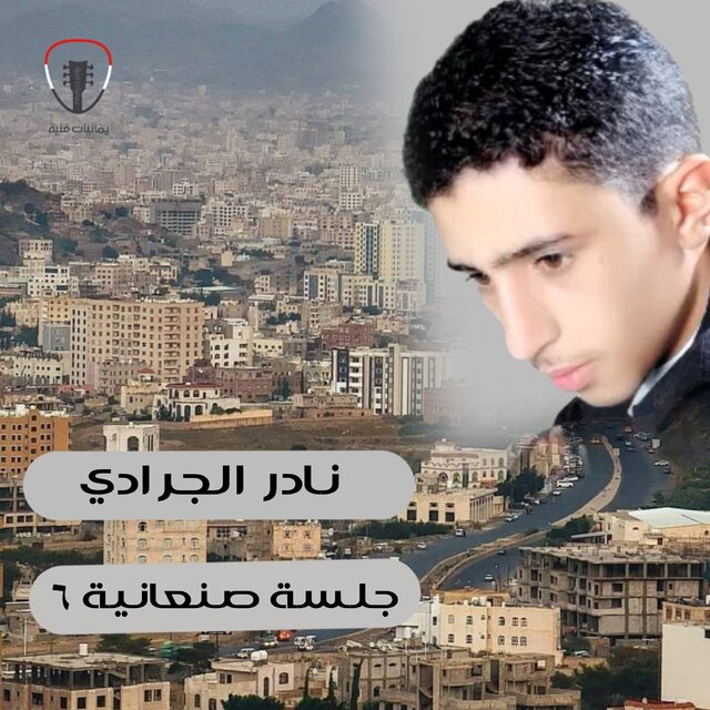 Jalsah Sananiah 6
