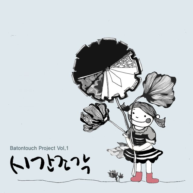 시간조각