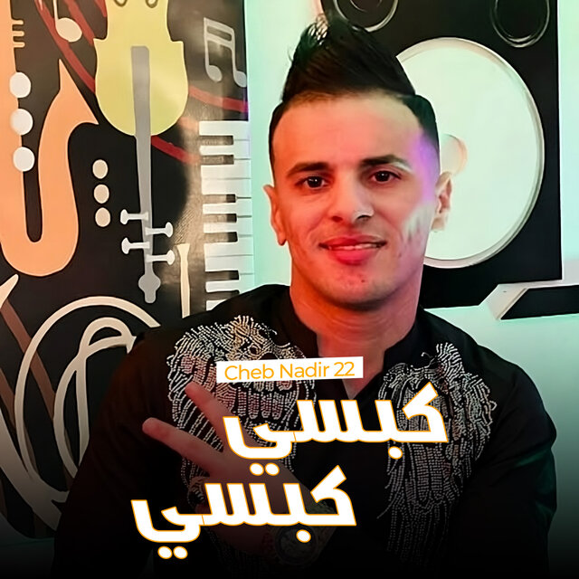 Kebsi Kebsi
