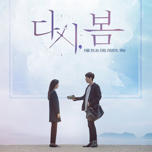 Spring, Again (Original Motion Picture Soundtrack)