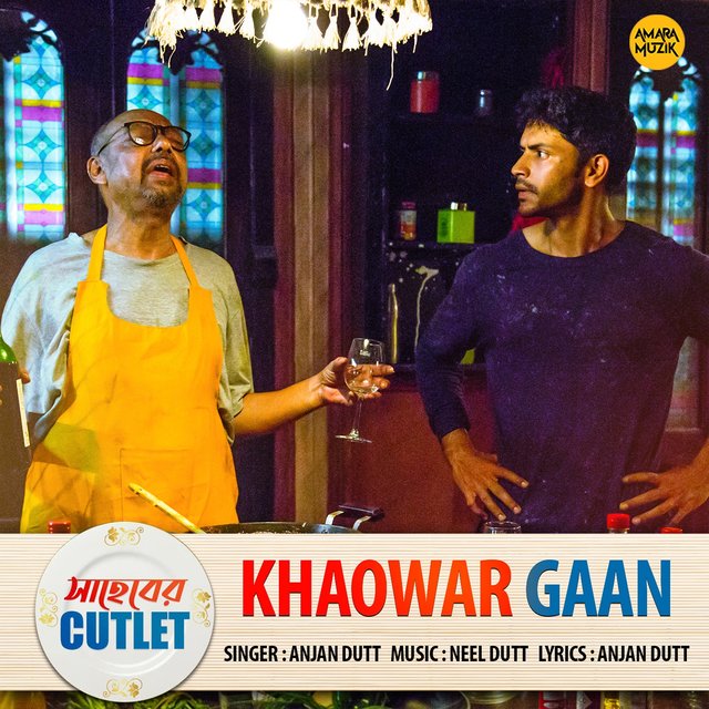 Khaowar Gaan (From 