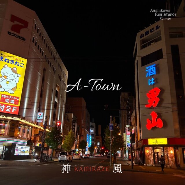 A-TOWN