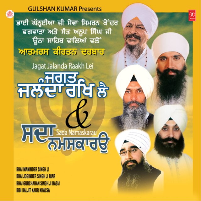Sada Namaskar - Phagwara Samagam Part-1
