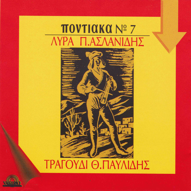 Pontiaka, Vol. 7