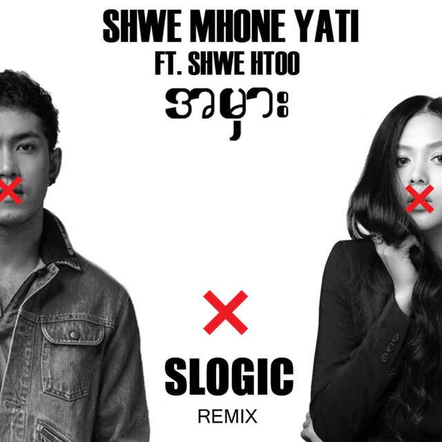 A Mhar (Remix)