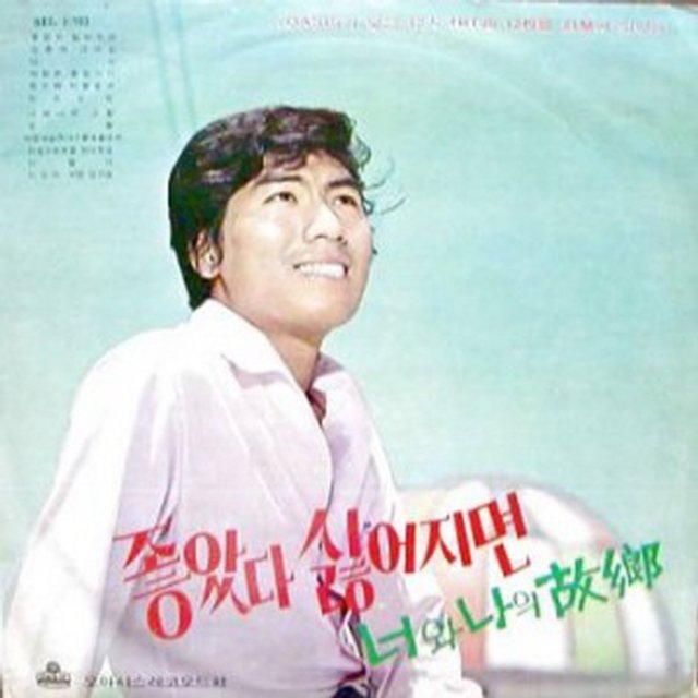 Hit Song Collection of 12 Oasis Star Singers When the Love Turns into Hate/Hometown of Yours and Mine