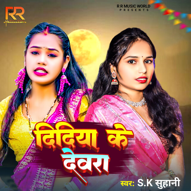 Didiya Ke Devra