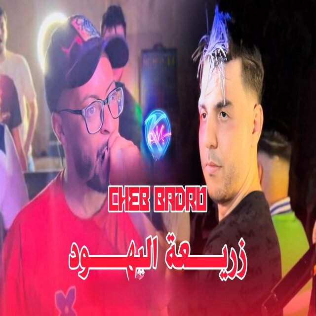 Zari3at Lihoud