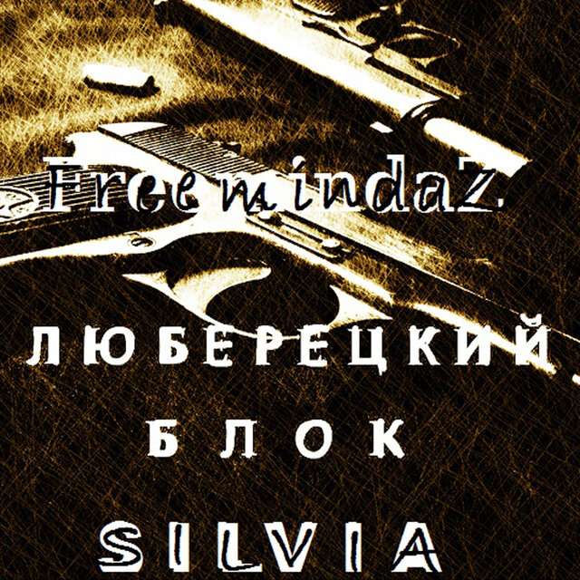 Дорога в никуда