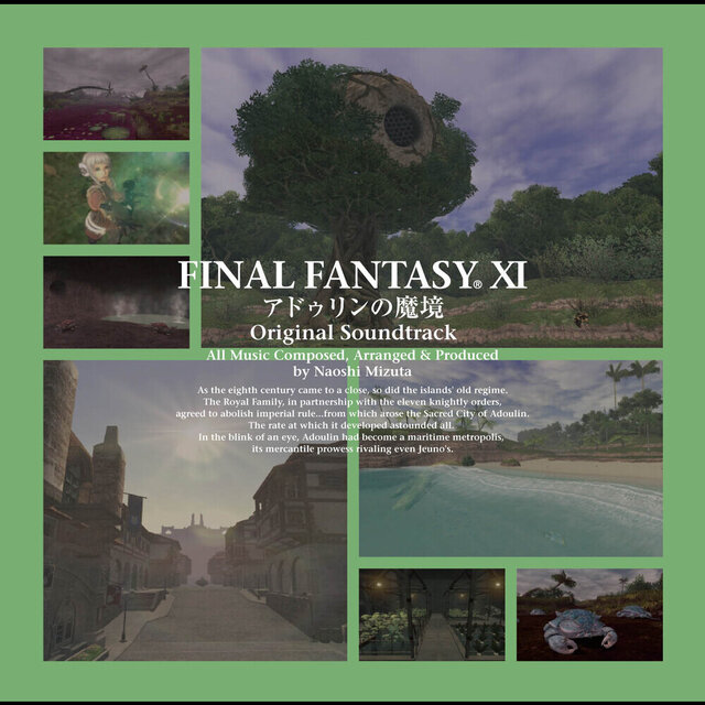 FINAL FANTASY XI アドゥリンの魔境 オリジナル･サウンドトラック