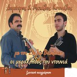 Melevisiotikos Choros