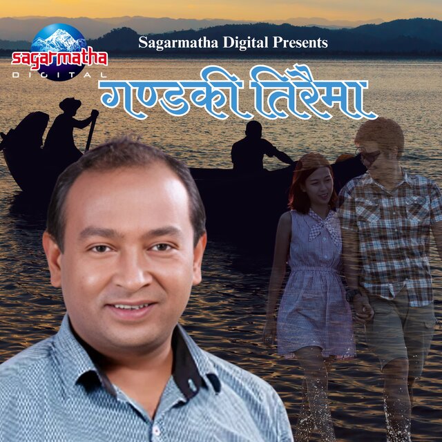 Gandaki Tiraima