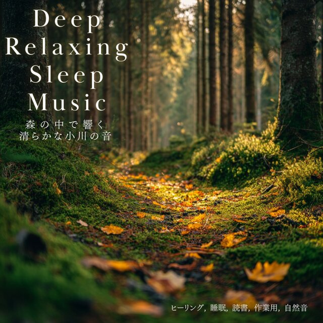 Clear Stream in the Forest - Healing, Sleep, Reading, Work, Nature Sounds, Deep Relaxing Sleep Music