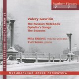 Russkaya tetrad (Russian Notebook): No. 1, Cranberry o'er the River