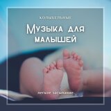 Natural Sleep Aid (Original Mix)