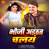 Bhauji Aithat Chalain