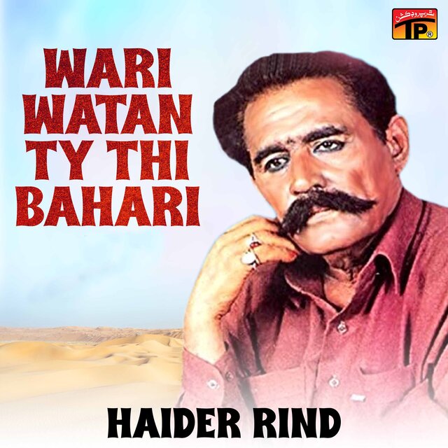 Wari Watan Ty Thi Bahari