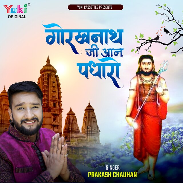 Gorakhnath Ji Aan Padharo