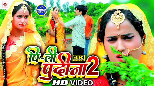Pi Li Pudina 2-Bhojpuri Video Song (Bhojpuri)
