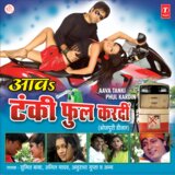 Tuta Gadi Chohada Kishmish