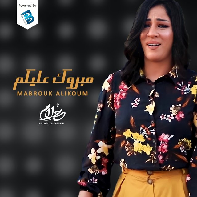 Mabrouk Alikoum (live)
