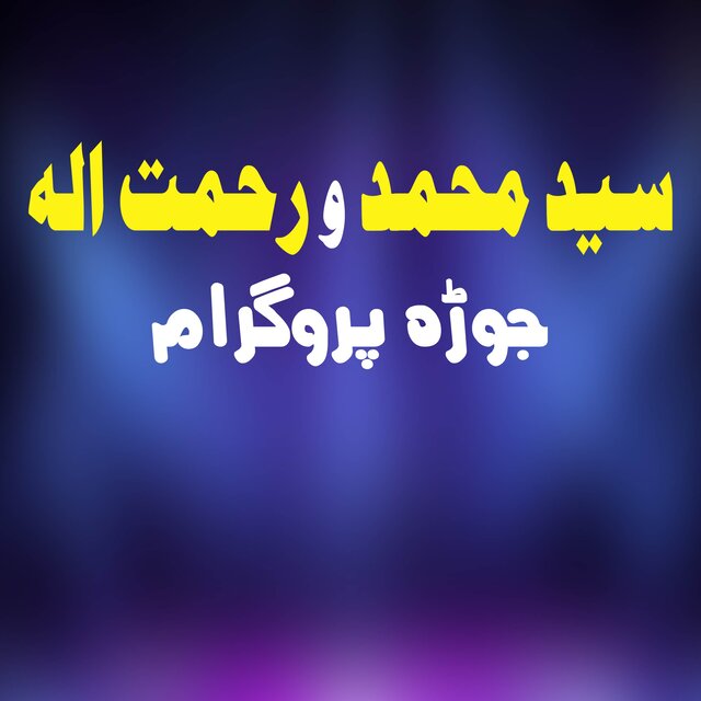 Jora Program